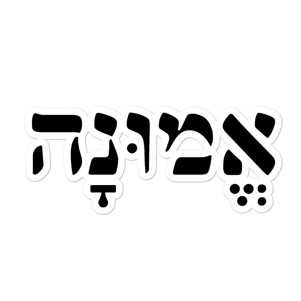 Belief ( in Hebrew ) Sticker