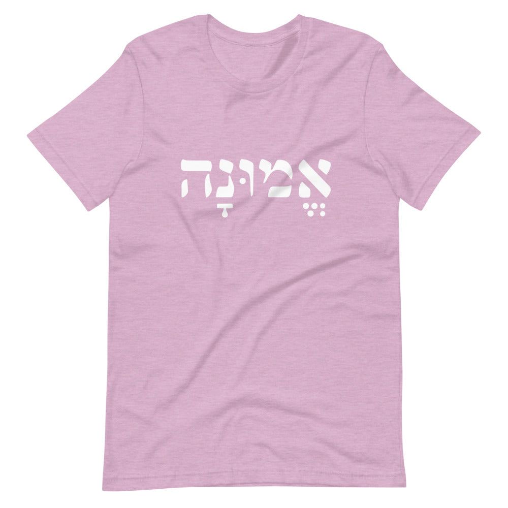 Belief (in Hebrew) Unisex T-Shirt
